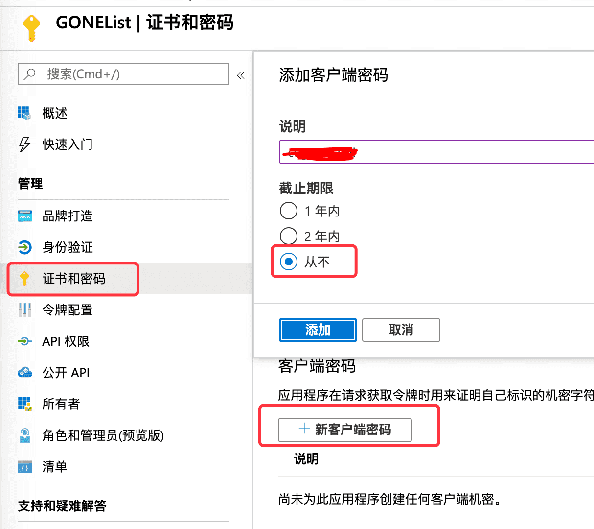 client_secret client_secret