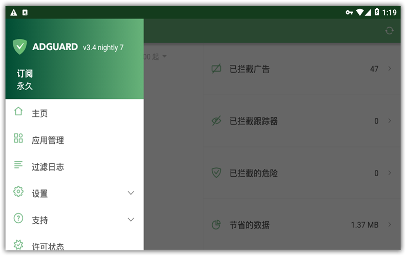 com.adguard.android，AdGuard手机版，AdGuard高级版，去广告大杀器，广告拦截器，广告过滤器，间谍软件过滤器，社交媒体插件过滤器，弹窗拦截器，网页视频广告过滤，去广告软件，视频广告过滤，去广告大杀器，强力去除手机软件广告
