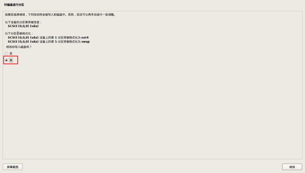 Proxmox PVE虚拟机配置安装Debian 12服务器系统教程 Proxmox PVE虚拟机配置安装Debian 12服务器系统教程