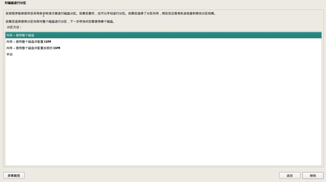Proxmox PVE虚拟机配置安装Debian 12服务器系统教程 Proxmox PVE虚拟机配置安装Debian 12服务器系统教程
