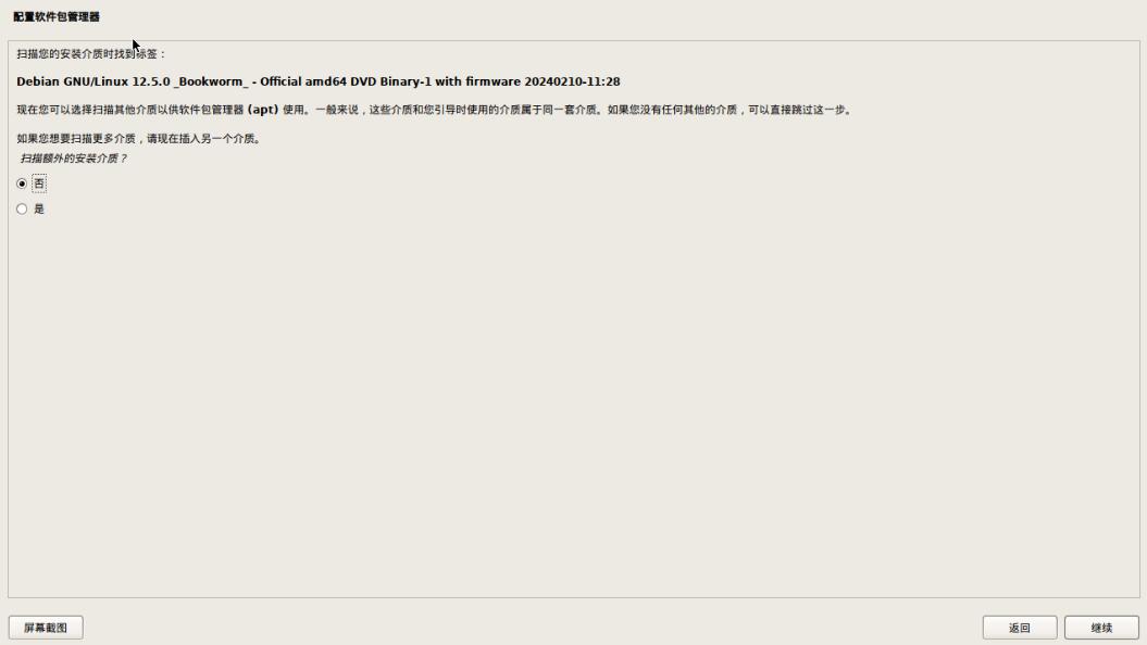 Proxmox PVE虚拟机配置安装Debian 12服务器系统教程 Proxmox PVE虚拟机配置安装Debian 12服务器系统教程