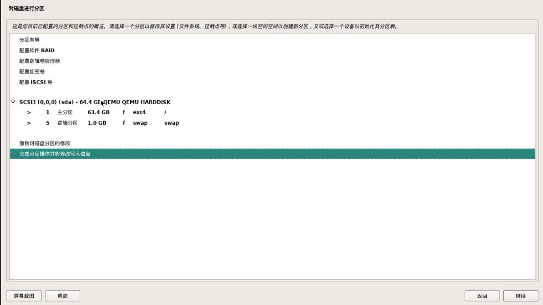 Proxmox PVE虚拟机配置安装Debian 12服务器系统教程 Proxmox PVE虚拟机配置安装Debian 12服务器系统教程