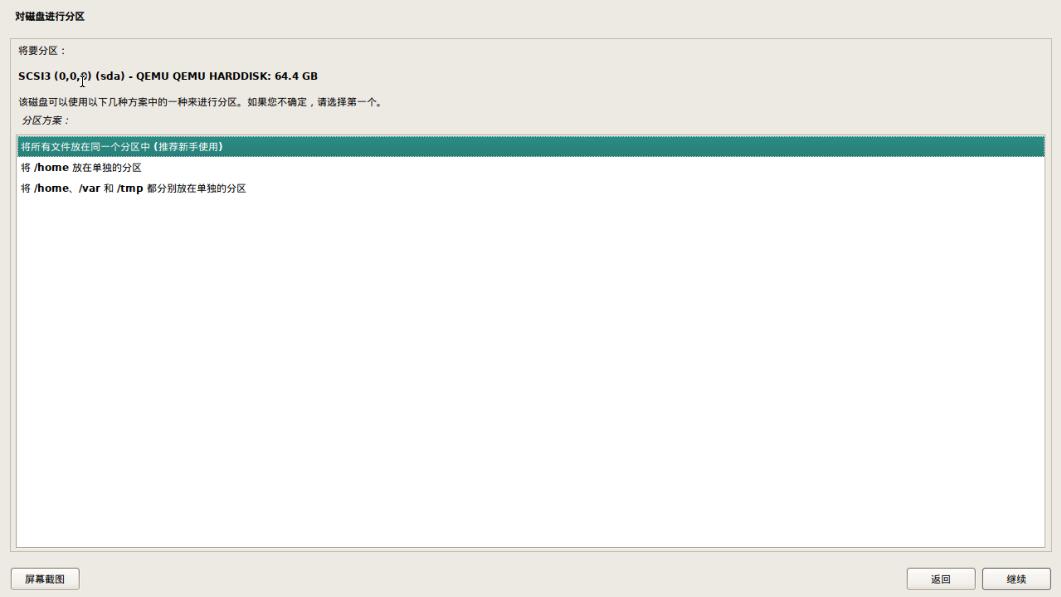 Proxmox PVE虚拟机配置安装Debian 12服务器系统教程 Proxmox PVE虚拟机配置安装Debian 12服务器系统教程