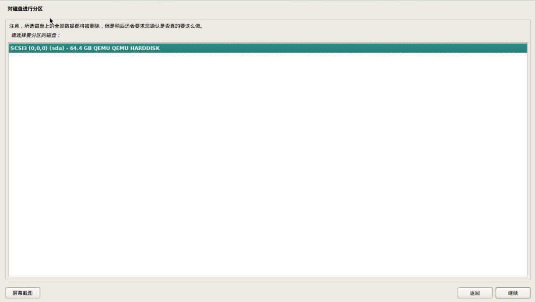 Proxmox PVE虚拟机配置安装Debian 12服务器系统教程 Proxmox PVE虚拟机配置安装Debian 12服务器系统教程