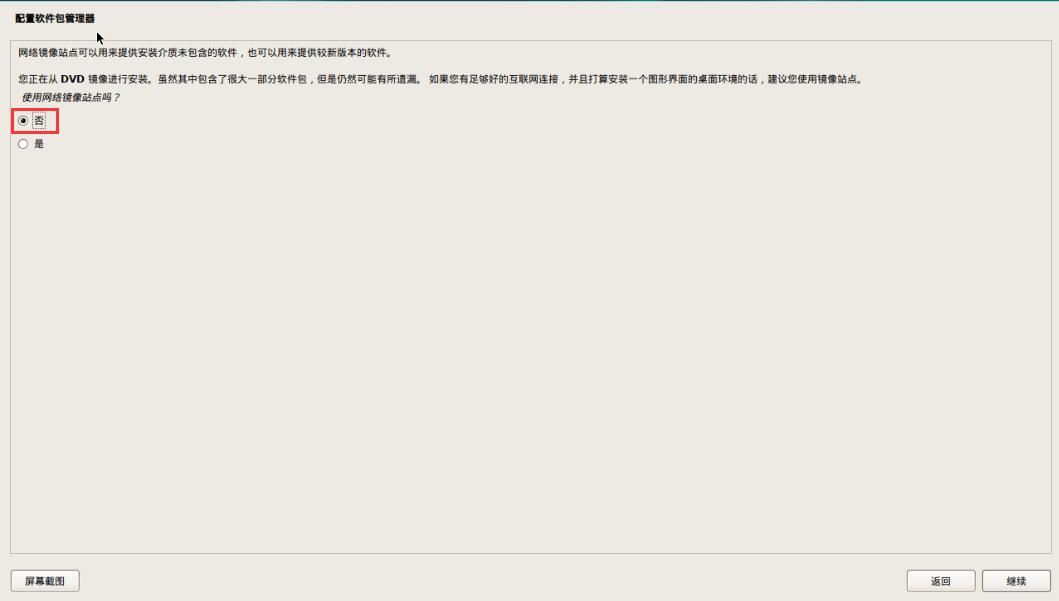 Proxmox PVE虚拟机配置安装Debian 12服务器系统教程 Proxmox PVE虚拟机配置安装Debian 12服务器系统教程