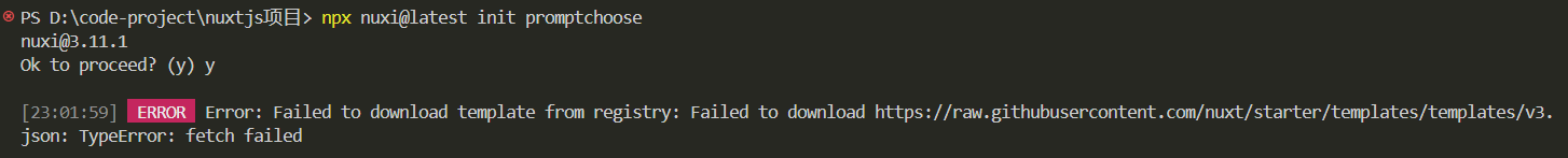 Nuxt 项目安装时报错（TypeError: fetch failed）的解决