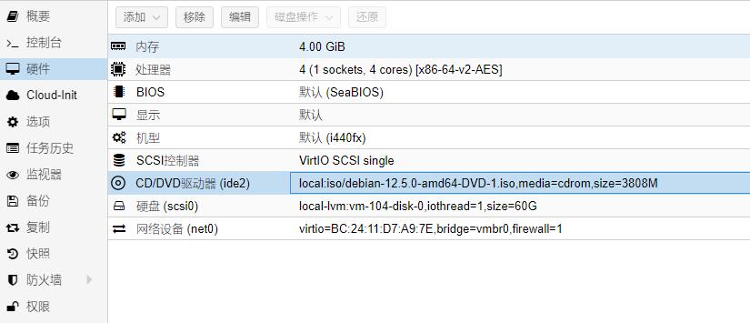 Proxmox PVE虚拟机配置安装Debian 12服务器系统教程 Proxmox PVE虚拟机配置安装Debian 12服务器系统教程