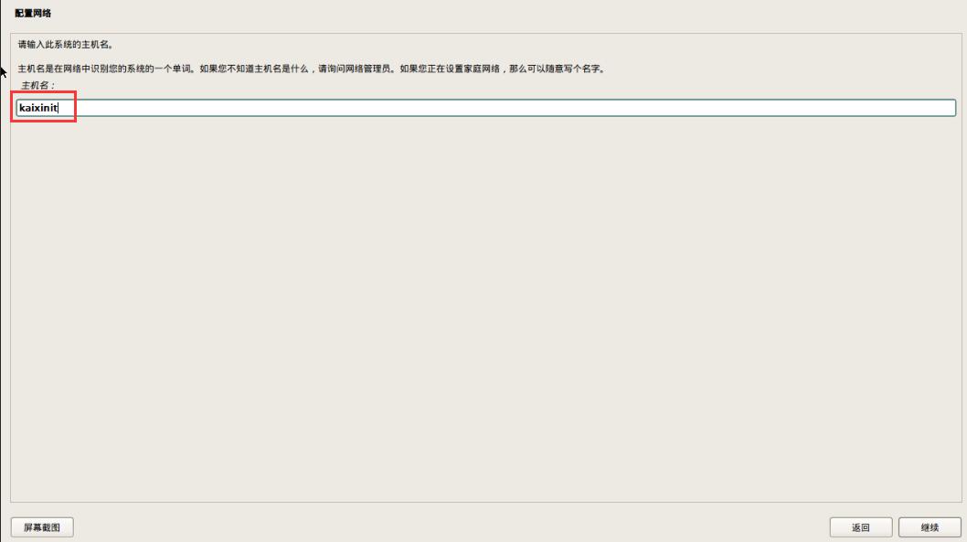 Proxmox PVE虚拟机配置安装Debian 12服务器系统教程 Proxmox PVE虚拟机配置安装Debian 12服务器系统教程