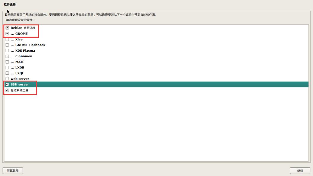 Proxmox PVE虚拟机配置安装Debian 12服务器系统教程 Proxmox PVE虚拟机配置安装Debian 12服务器系统教程