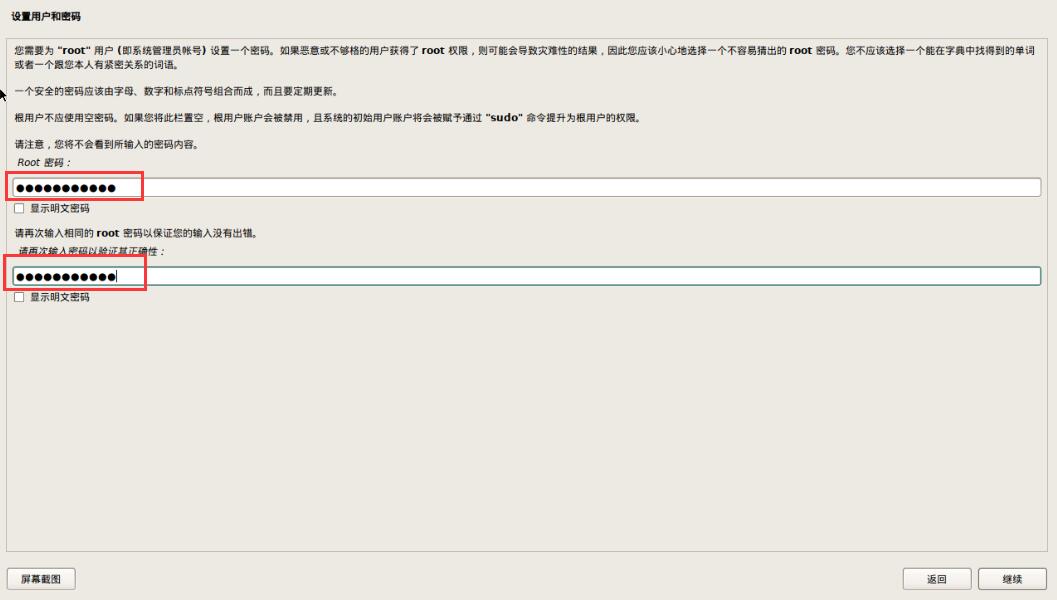 Proxmox PVE虚拟机配置安装Debian 12服务器系统教程 Proxmox PVE虚拟机配置安装Debian 12服务器系统教程