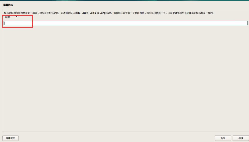 Proxmox PVE虚拟机配置安装Debian 12服务器系统教程 Proxmox PVE虚拟机配置安装Debian 12服务器系统教程