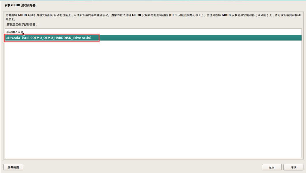 Proxmox PVE虚拟机配置安装Debian 12服务器系统教程 Proxmox PVE虚拟机配置安装Debian 12服务器系统教程